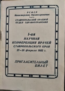 Документ. 